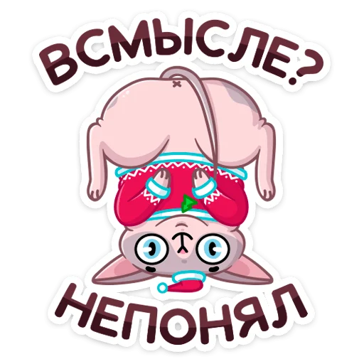 Стикер Паффи Клаус (@TgSticker) - 10