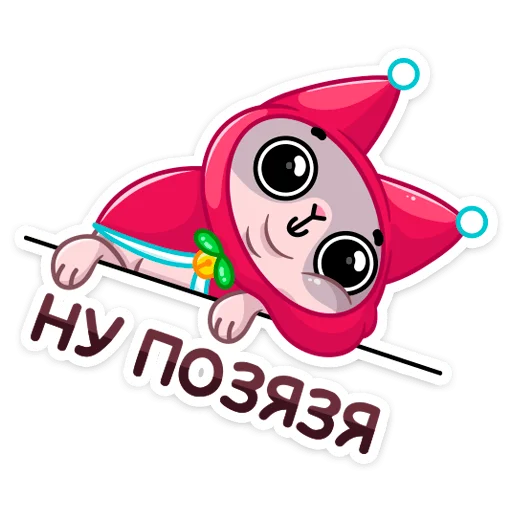 Стикер Паффи Клаус (@TgSticker) - 6
