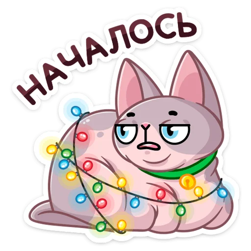 Стикер Паффи Клаус (@TgSticker) - 2
