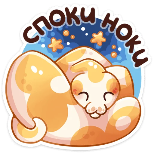 Sticker Питончик Пончик (@TgSticker) - 6