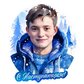 Sticker puh_year - 0