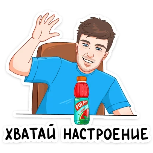 Стикер Палпическое настроение @tgsticker - 1
