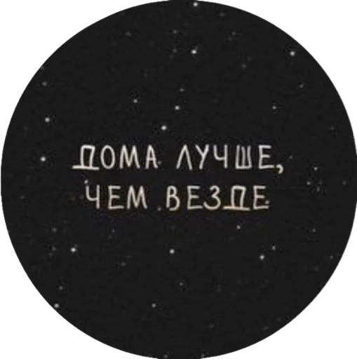 text astronomy screenshot