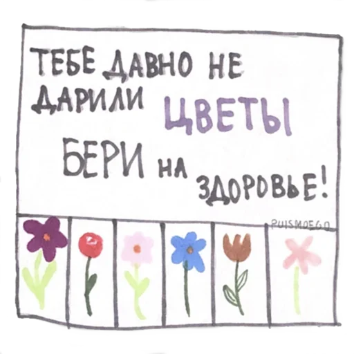 text flower handwriting