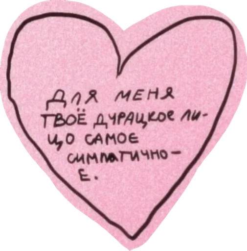 heart valentine's day handwriting