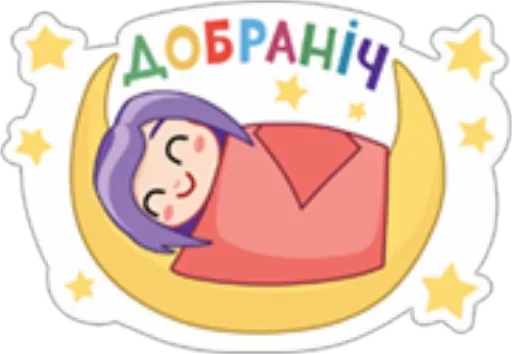 клипарт иллюстрация мультфильм