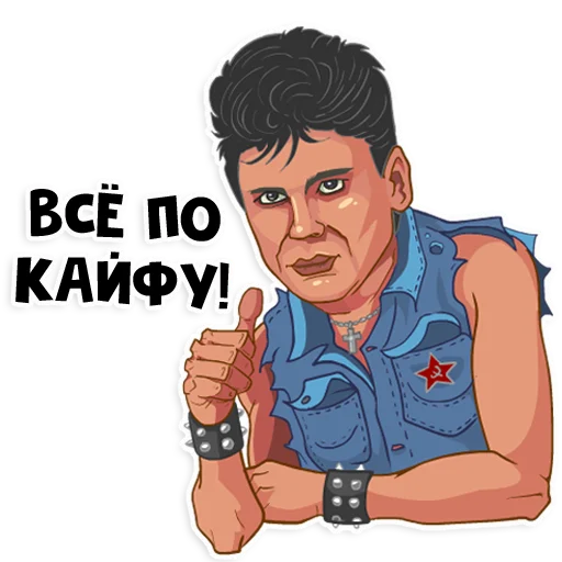 РОК-ЗВЁЗДЫ - 