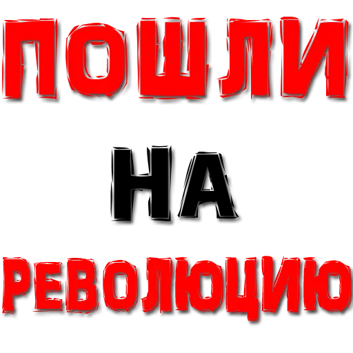 Sticker punks_RDO - 1