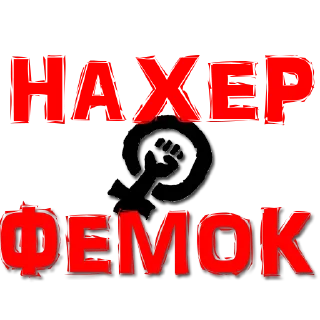 Sticker Панки Хой - 4