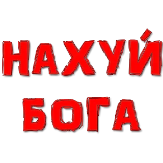 Sticker Панки Хой - 1