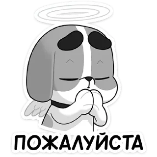Sticker Пёс • @TgSticker - 4