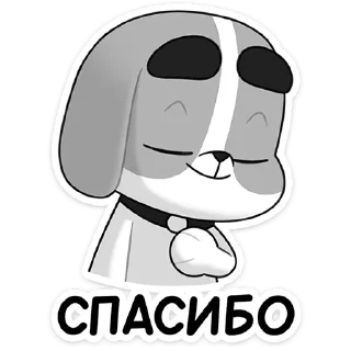 Стикер Пёс :: @stickroom - 8