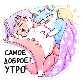 Стикер Замурчательная парочка :: @stickroom - 5