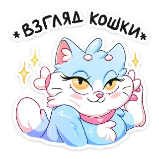 Стикер Замурчательная парочка :: @stickroom - 2