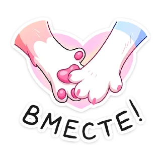 Стикер Замурчательная парочка :: @stickroom - 3