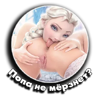 Sticker 🔞 Фул киски 👉🏻 @pisya18 - 4