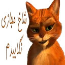 Стикер Puss in Boots - 7