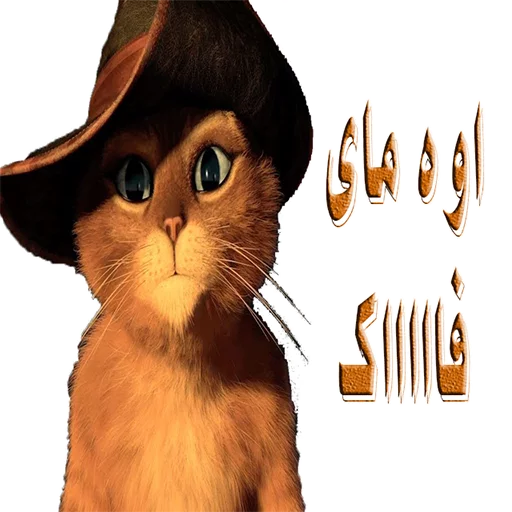 Стикер puss_boots - 1