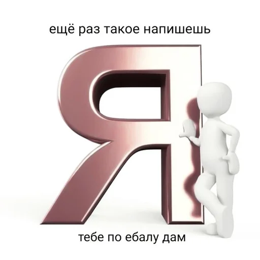 Стикер `драгоценному риверу.♡︎ :: @fStikBot - 9