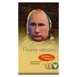 Стикер путин👿 - 7