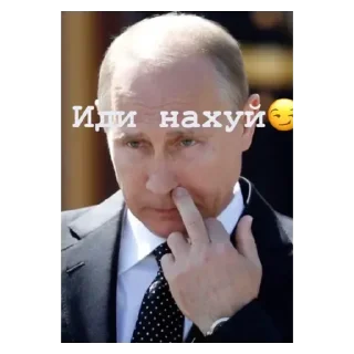 Стикер путин👿 - 6