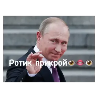 Стикер путин👿 - 0