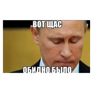Стикер путин👿 - 2