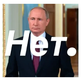 Стикер путин👿 - 11