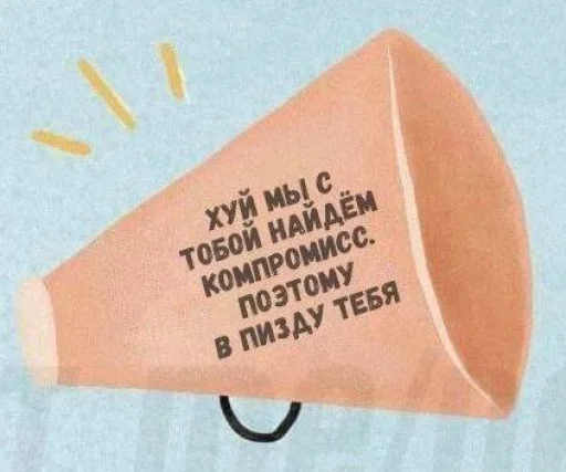 Диалоги с гнидами - 