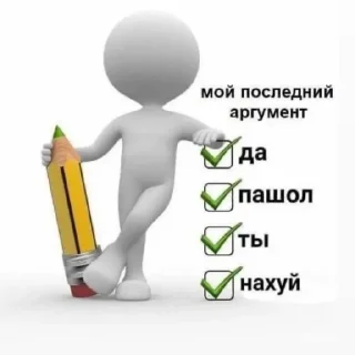 Стикер Диалоги с гнидами - 3