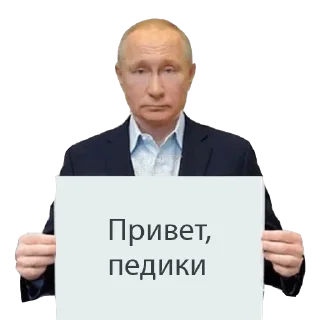 Стикер putin - 7