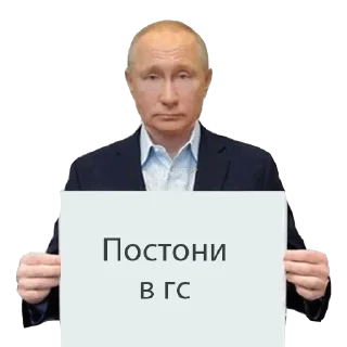 Стикер putin - 3