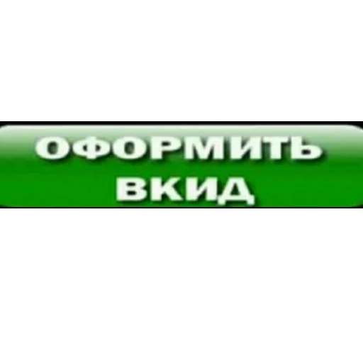 СМС скриншот шрифт