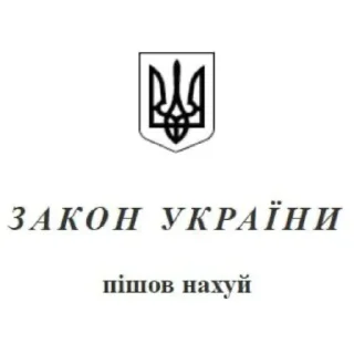 Sticker укр меми | more @stickerspremiumemoji - 5