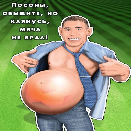 clothing person ball