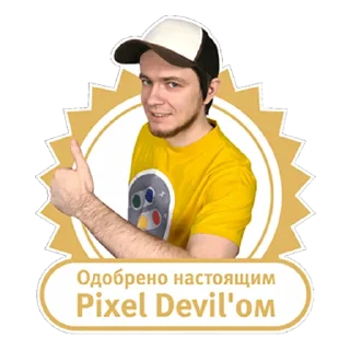 Sticker PxlDevil - 11