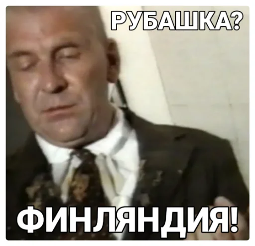 СМС мужчина галстук