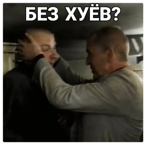 СМС Человек мужчина