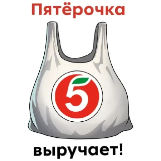 Sticker Пятёрочка - 3