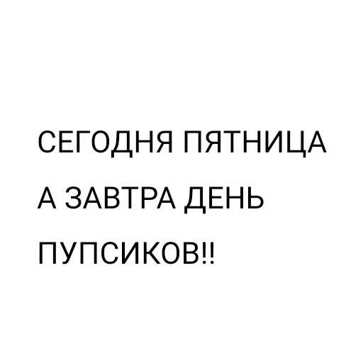 Стикер день пупсиков @daynGGlegenda - 10
