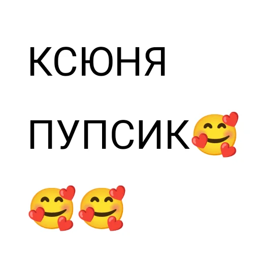 Стикер день пупсиков @daynGGlegenda - 8