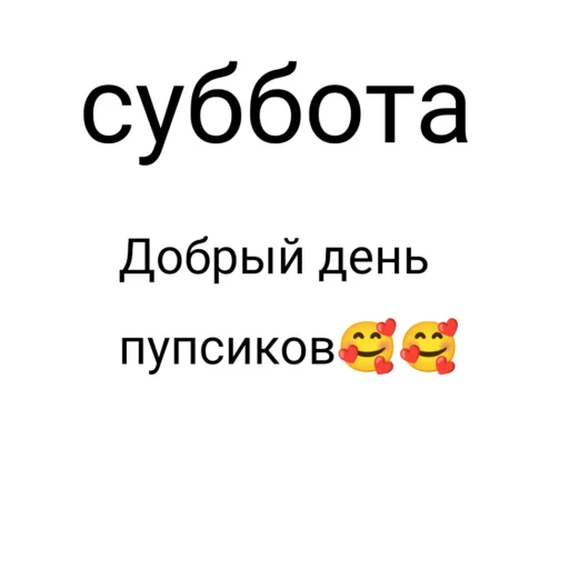 день пупсиков @daynGGlegenda - 