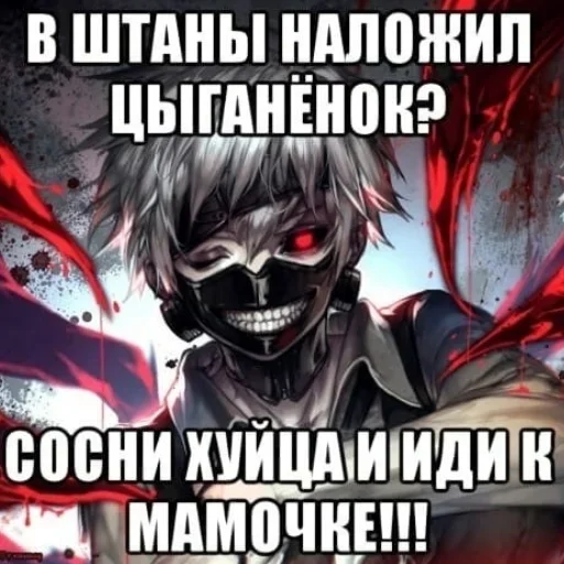 СМС аниме плакат