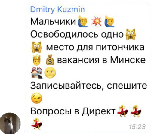 СМС скриншот