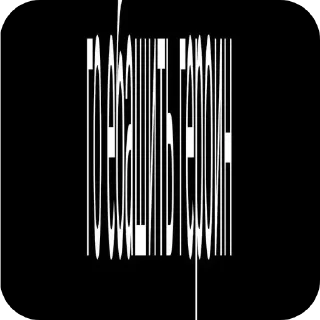 Стикер Больше стикеров 👉🏻 @stickertg4 - 1