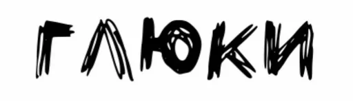 Sticker qDaujjH_by_stickers_stealer_bot - 1