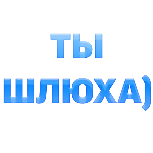 Стикер qNjqcsFNNTmtuxdlw_by_stickers_stealer_bot - 1