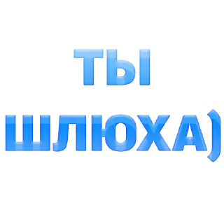 Стикер @stiki_tg_nah_canal - 7