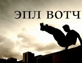 Стикер Больше стикеров 👉🏻 @stickertg4 - 1