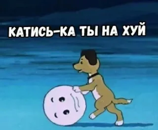 Стикер Больше стикеров: @sticerru - 9